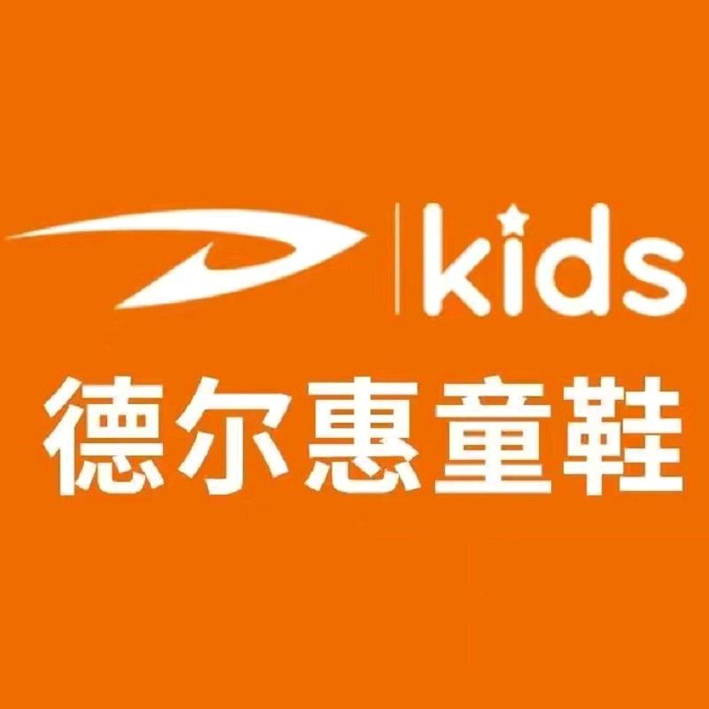 德尔惠童鞋供应链总仓