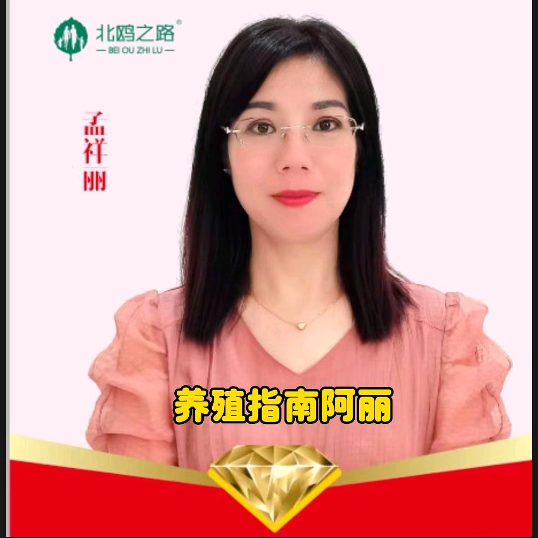 养殖指南阿丽