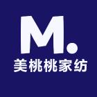 美桃桃家纺