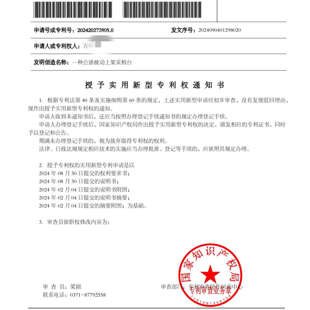 明阳牧场优选