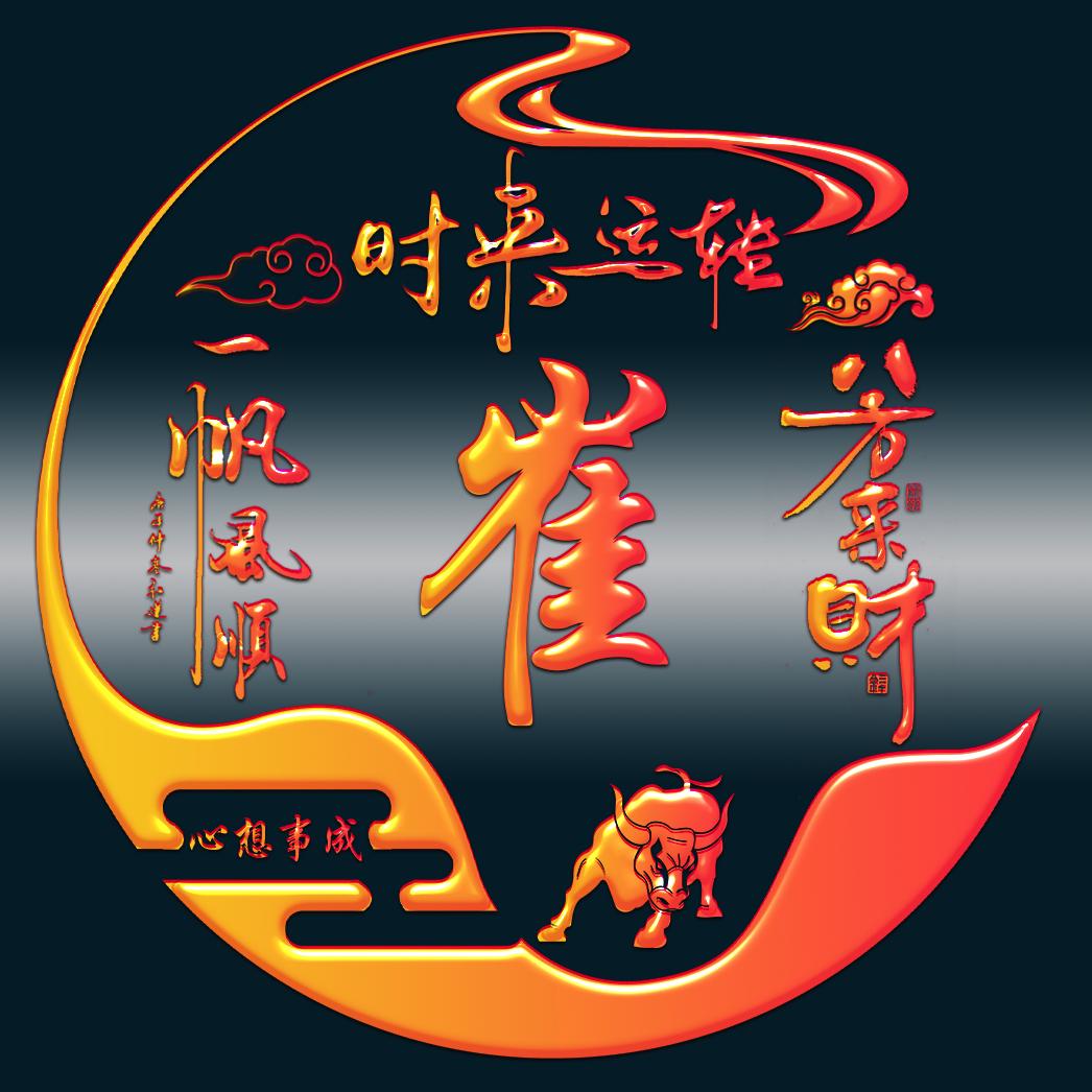 男人心∈