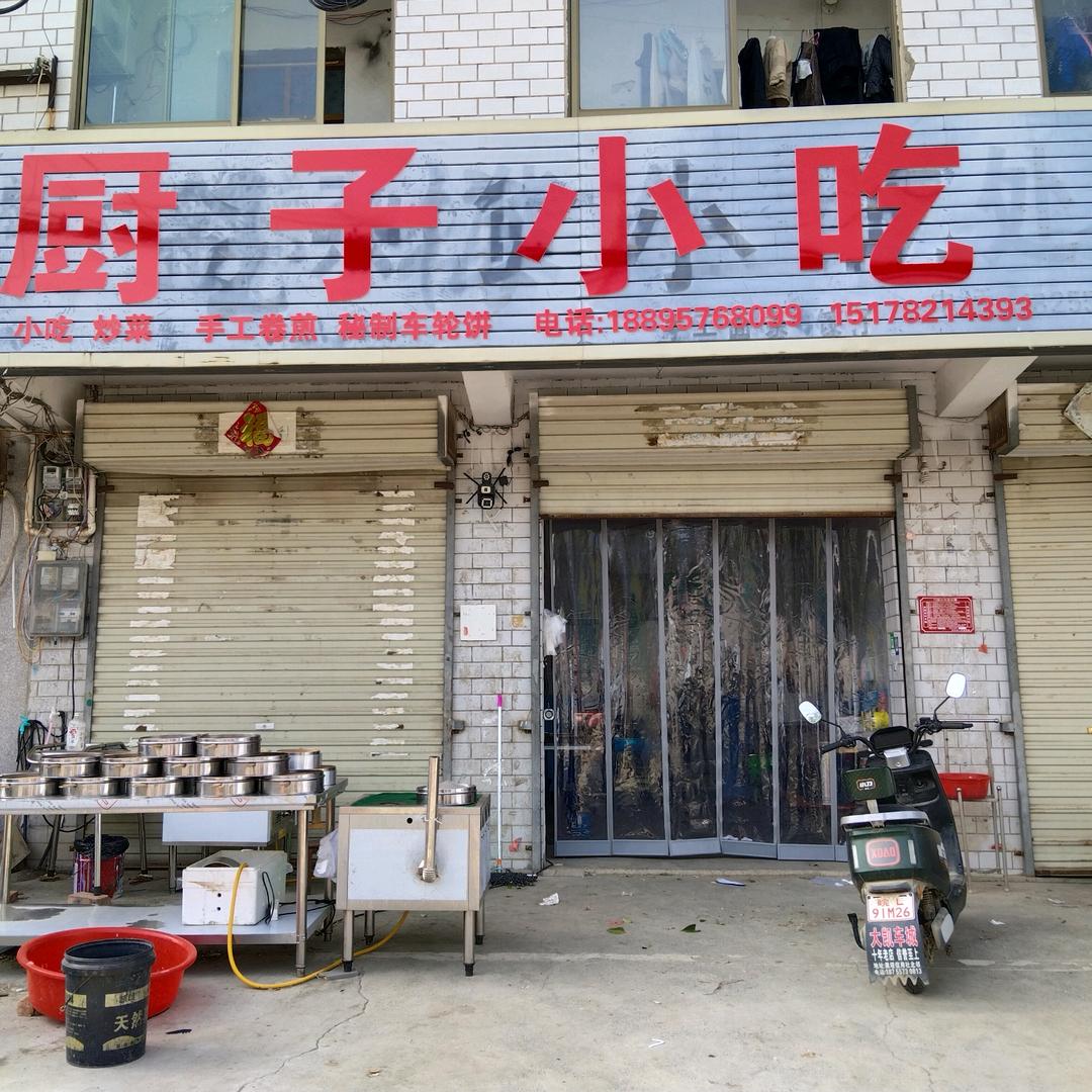 黑塔小厨小吃
