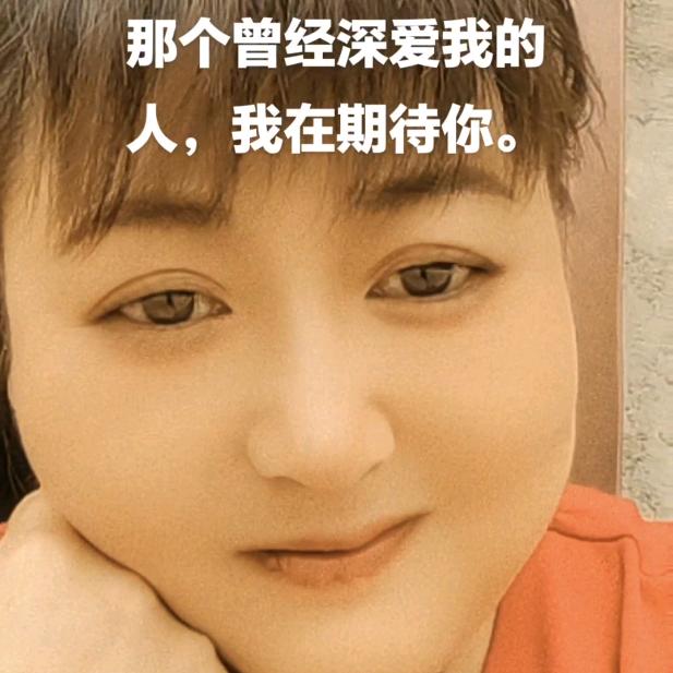 今生有缘