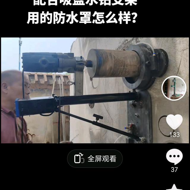 全自动吸盘水钻支架