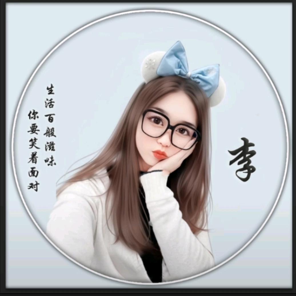 🐰🐰80后兔兔🐰🐰（连赞拉黑）