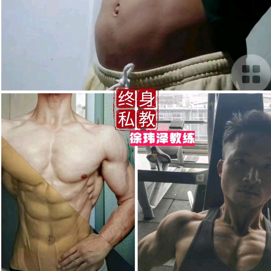 终身私教徐玮泽教练
