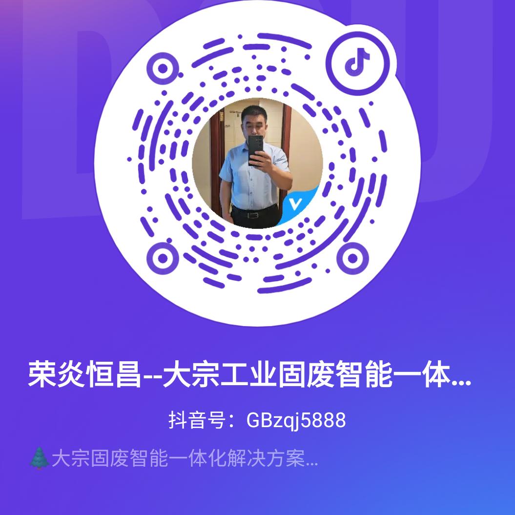 荣炎恒昌点废成金，一剂激活，整套解决方案