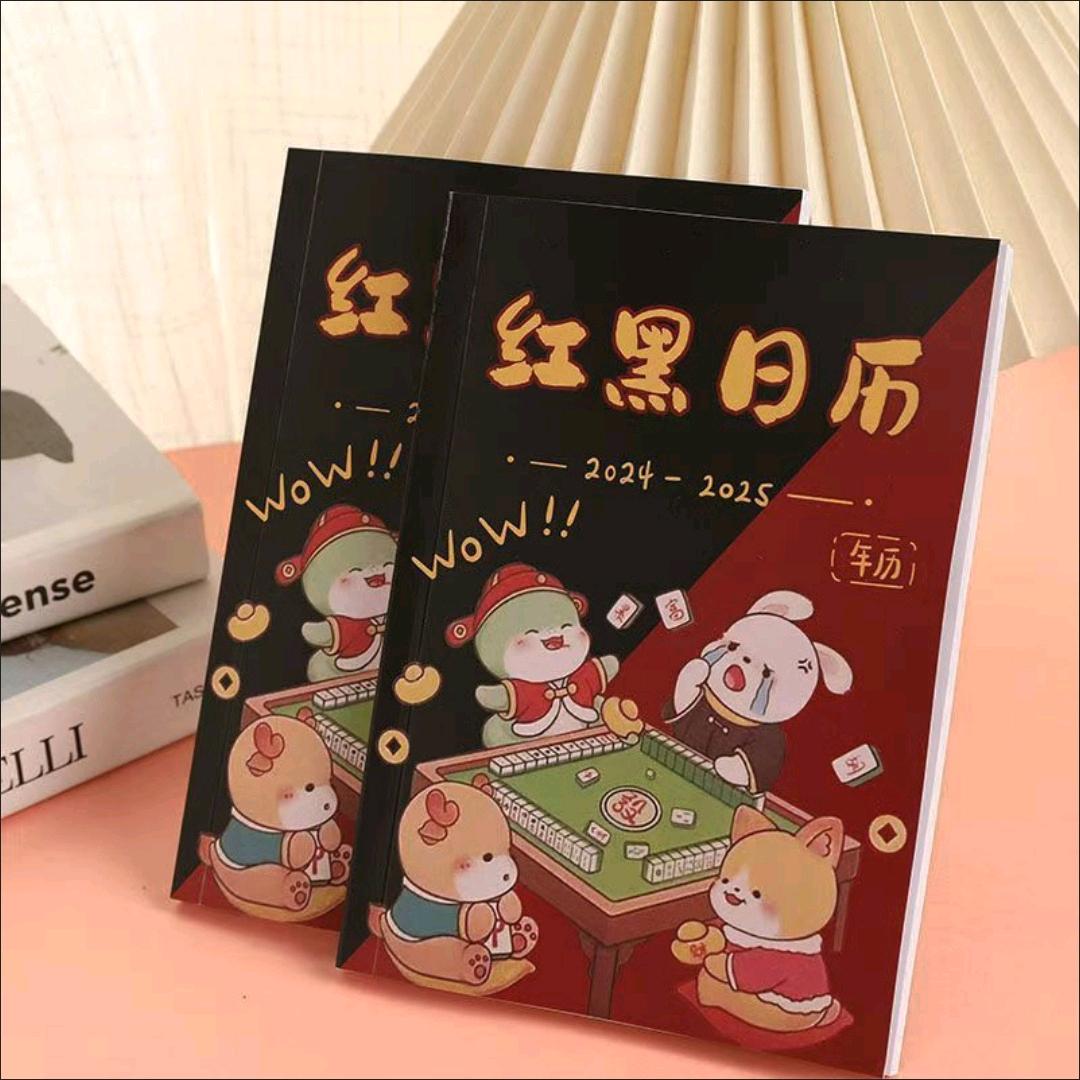 一本万历