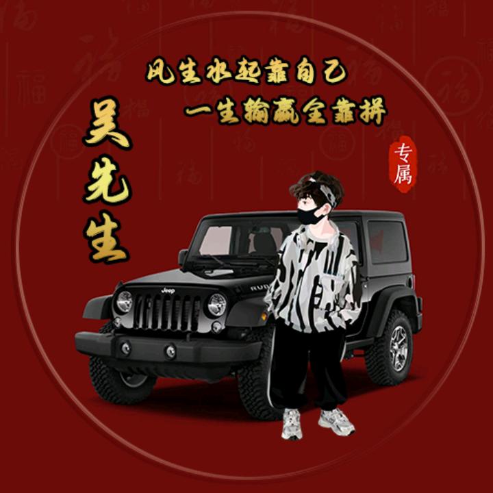 🍎🌹吴限美好🍎🌹