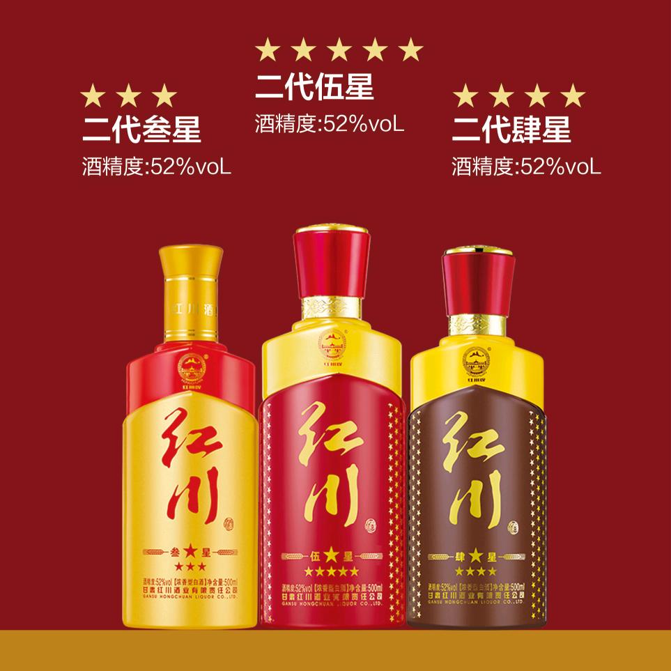酒韵红川行者·尔成