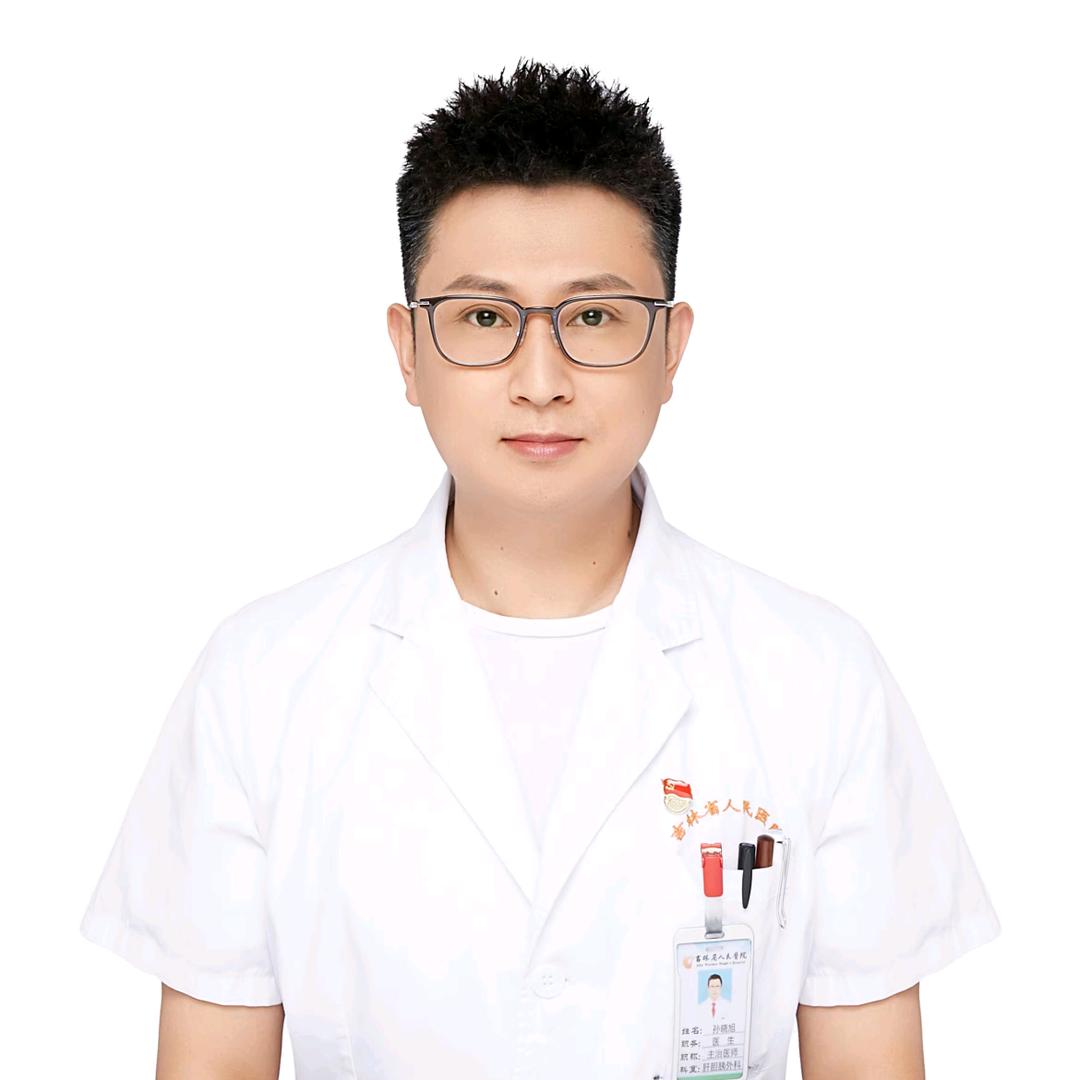 肝胆外科孙医生