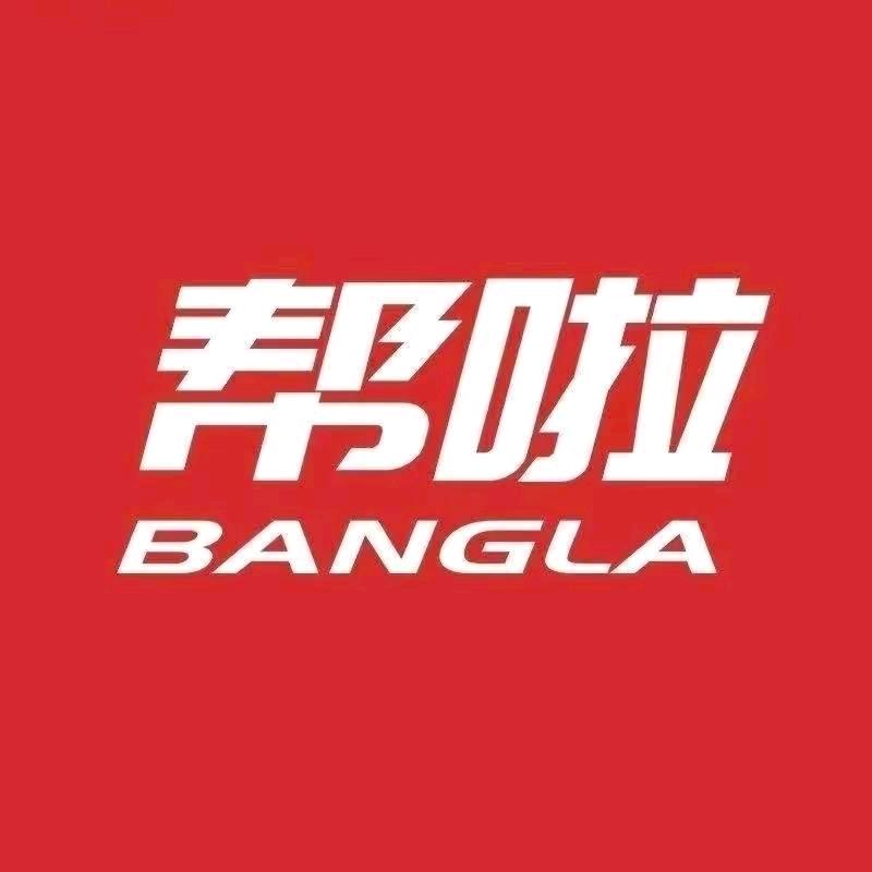 帮啦网络（即时配送跑腿专家）