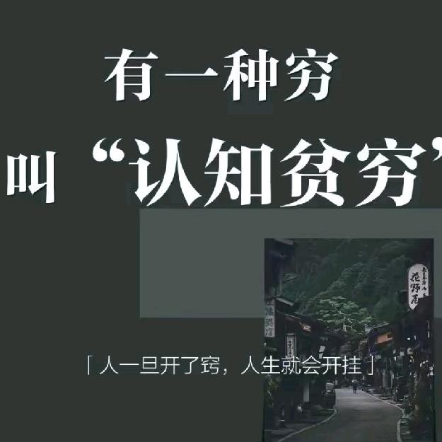 提升认知