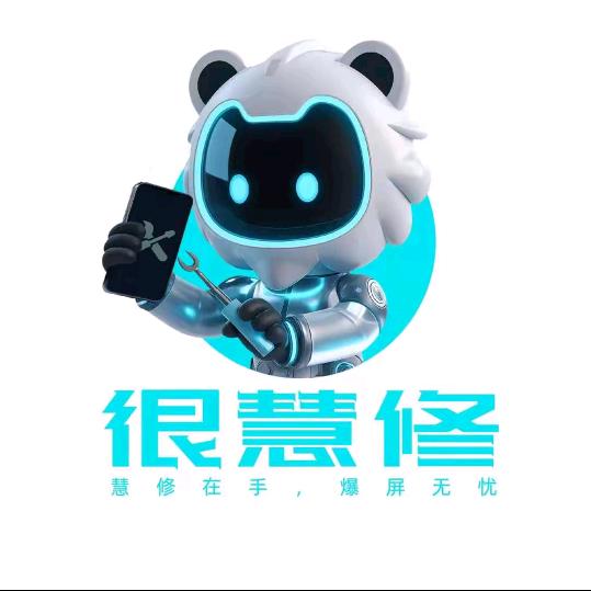 很慧修平度店