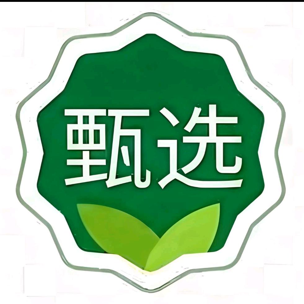 赵姐甄选