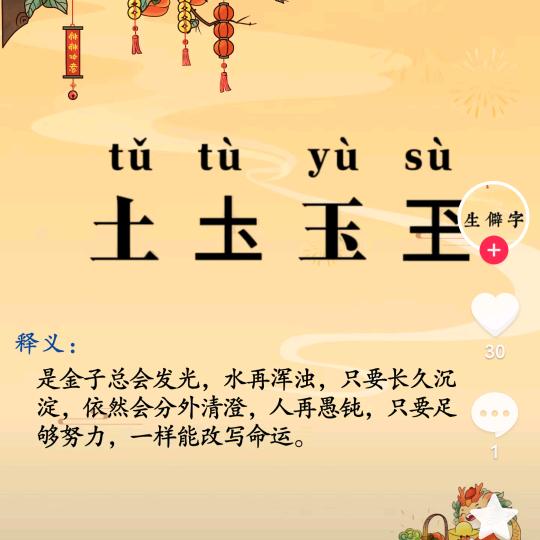 玉哥哥