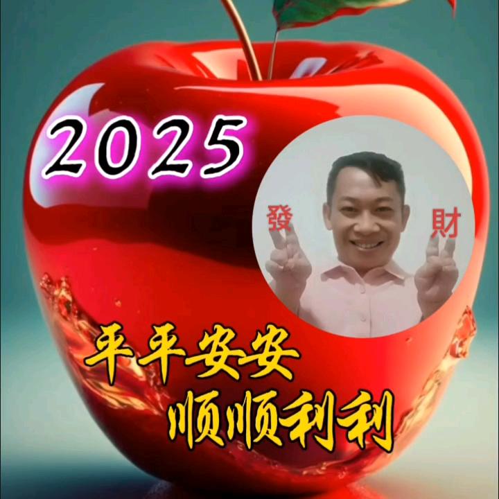 阿德顺风顺水顺财神。