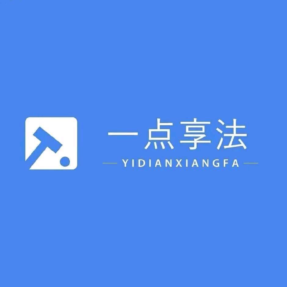 广州企律通-追米