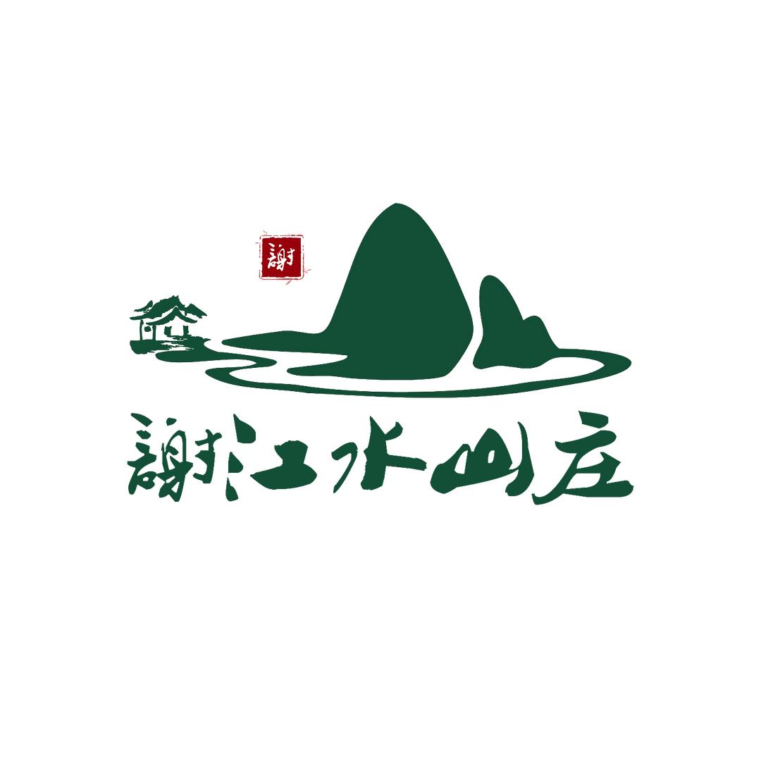 遵义谢江水山庄