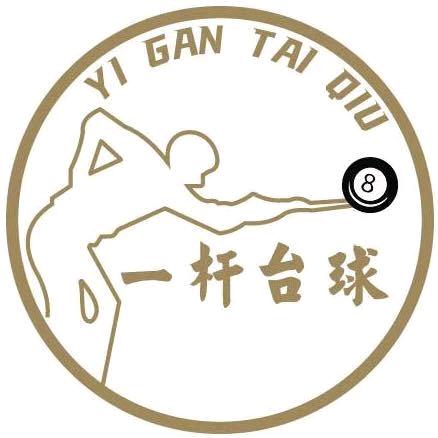 一杆台球吾悦店（招助教）