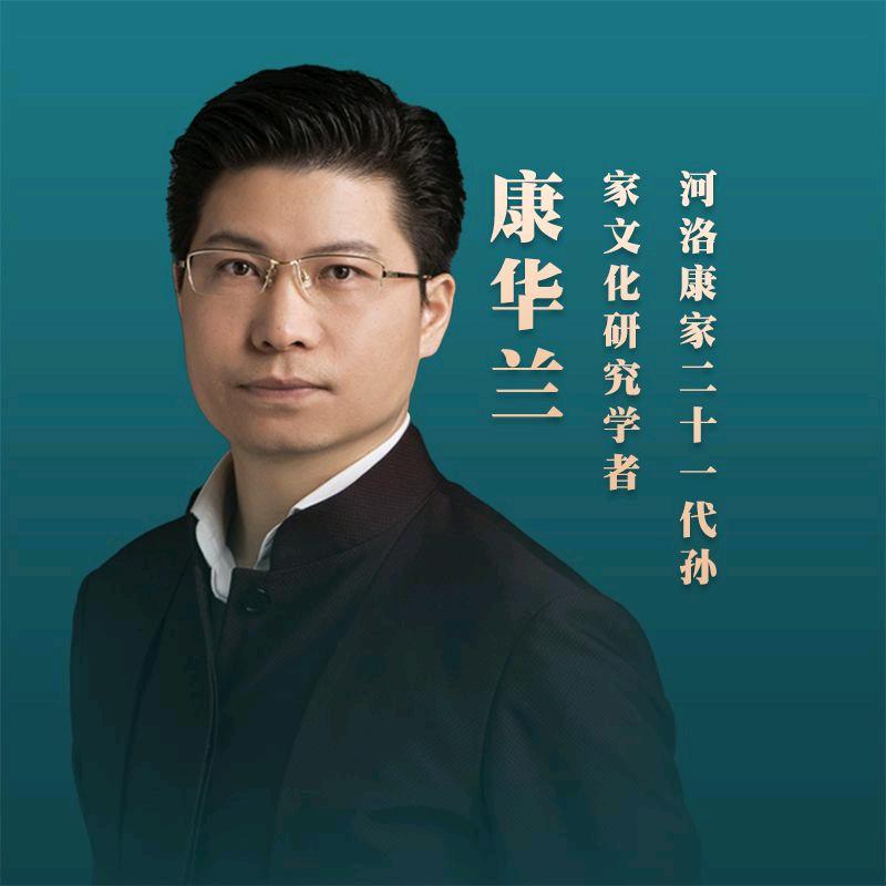 河洛文化