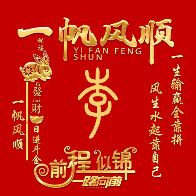 Lquang李全