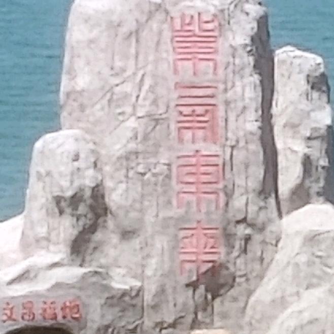 河南人