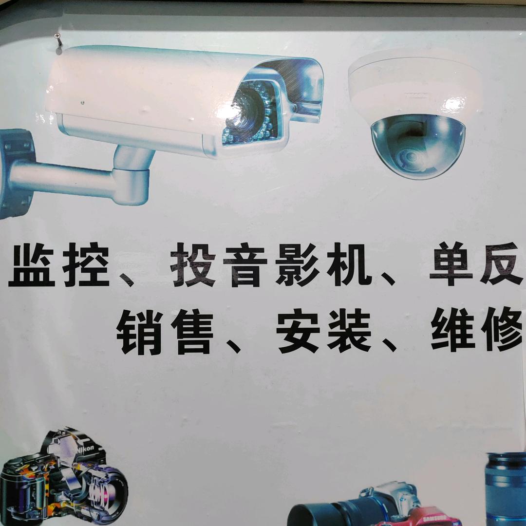 维修电脑，安装监控