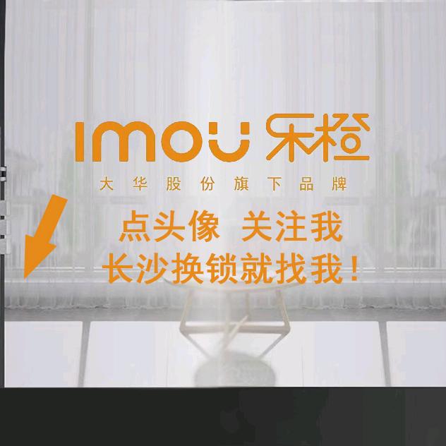 乐橙智能锁(长沙卜蜂莲花店)
