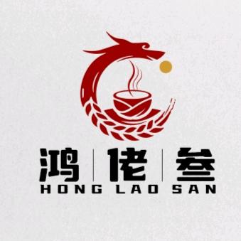 鸿佬叁流动酒席