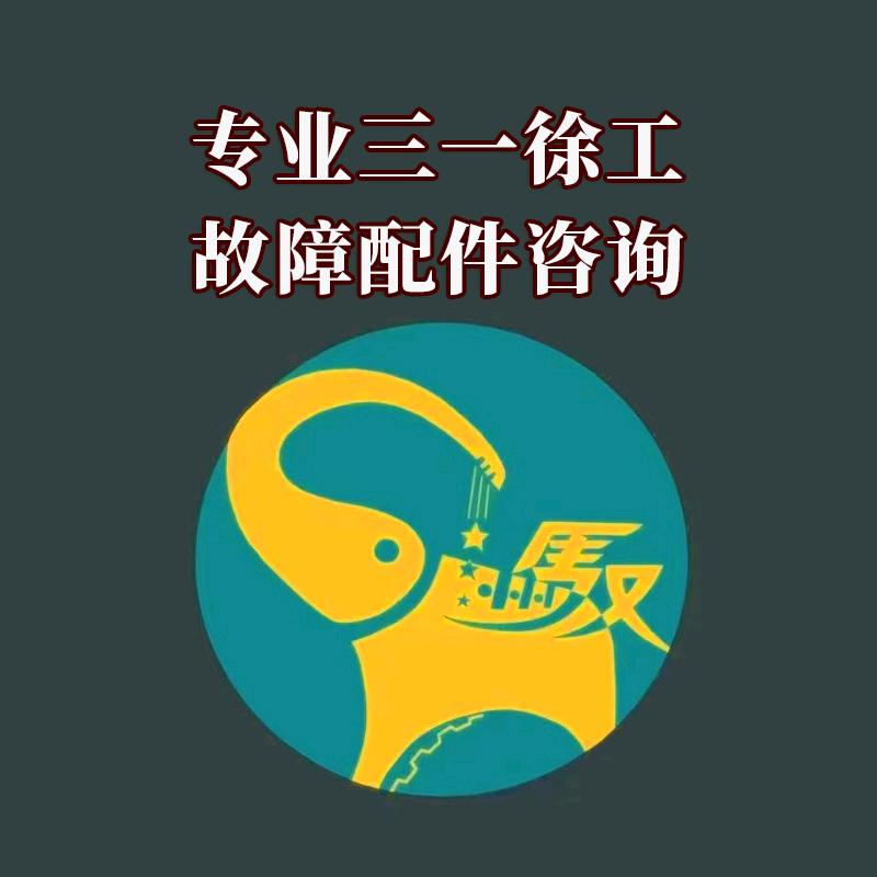 三一神钢卡特挖机配件悍象