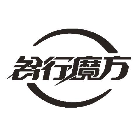 智行魔方汽车用品旗舰店