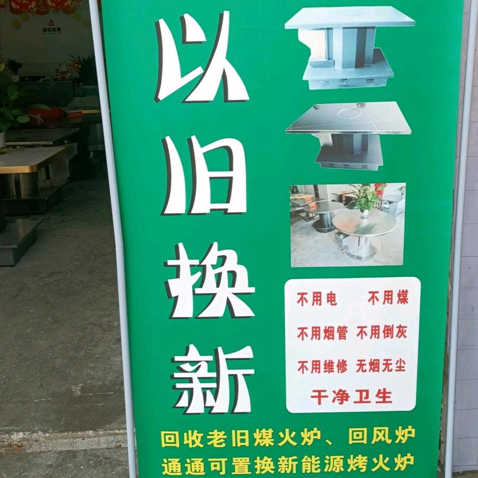 新能源烤火炉总店