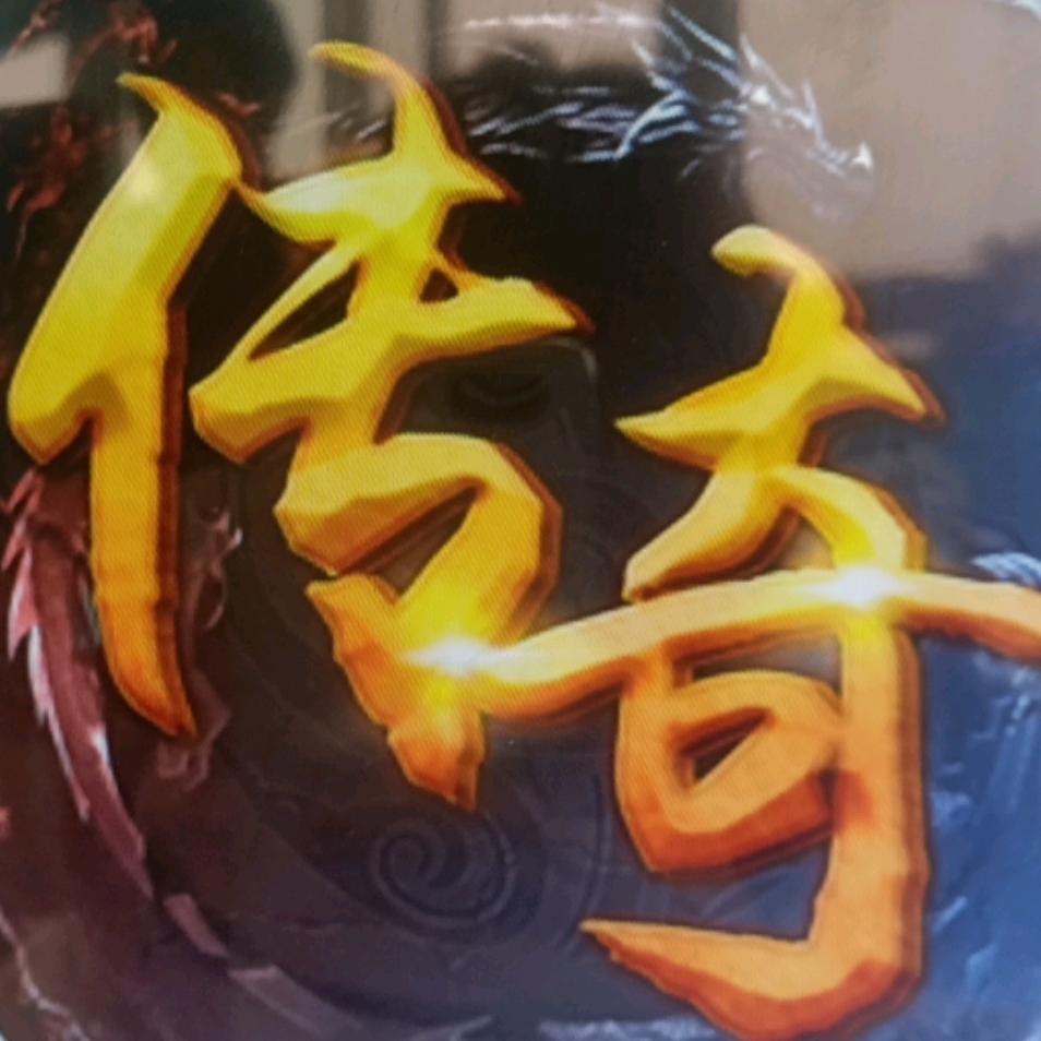 向前冲