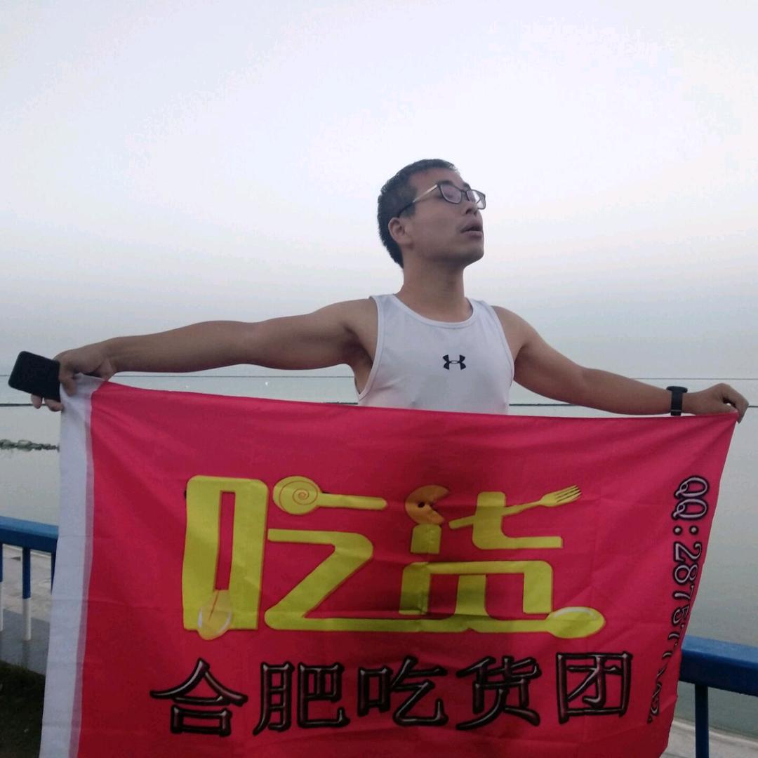 合肥吃货团团长小号