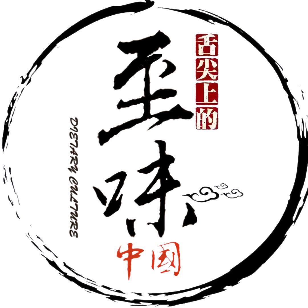 至味中国