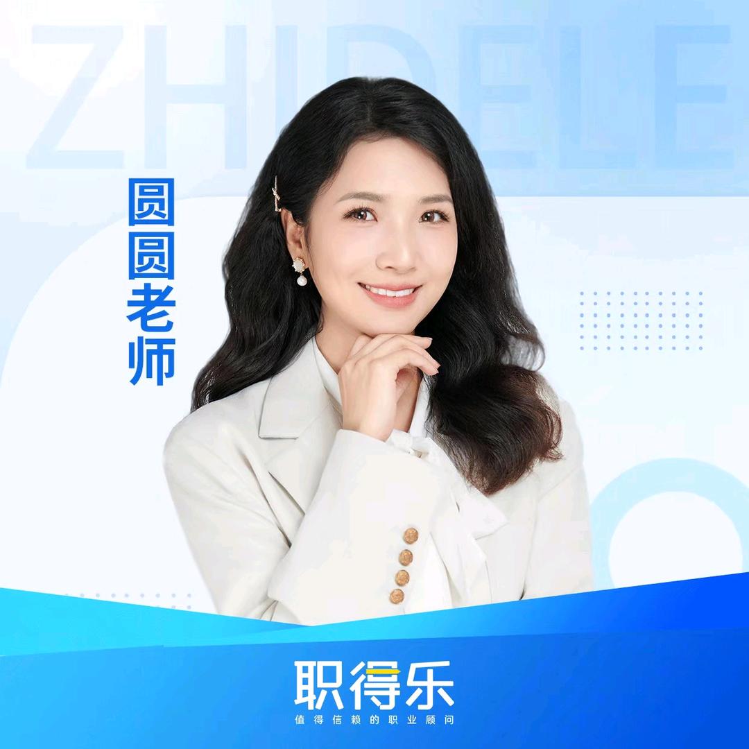 职得乐圆圆老师讲演出经纪人