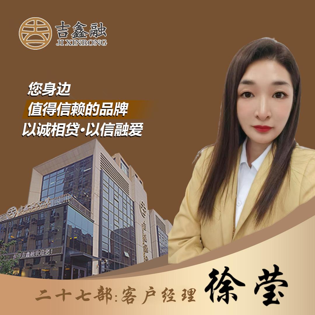 长春金融-吉鑫融徐日东升༄🥂