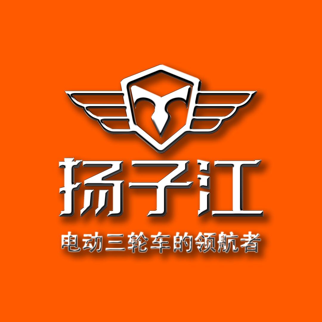扬子江电动三轮