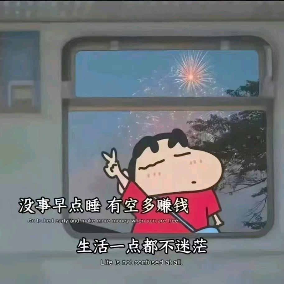 活出自我