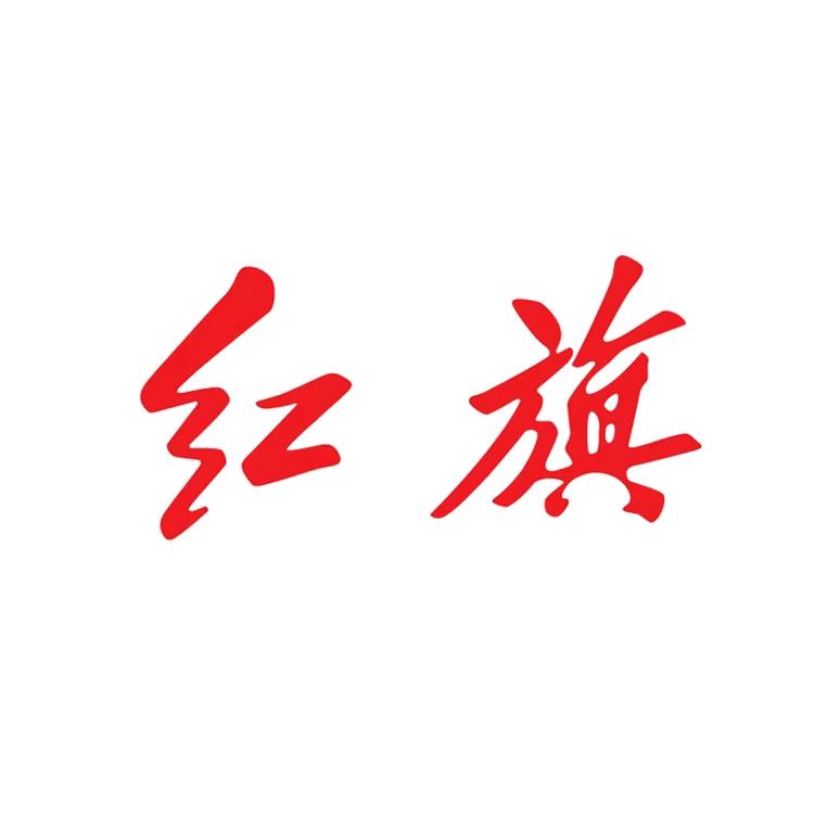 红旗高端家族-品鉴官
