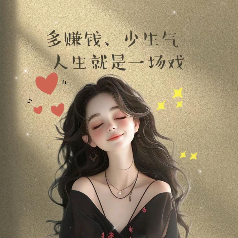贝贝（吖）