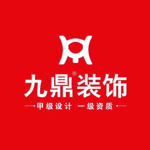 九鼎装饰宜昌