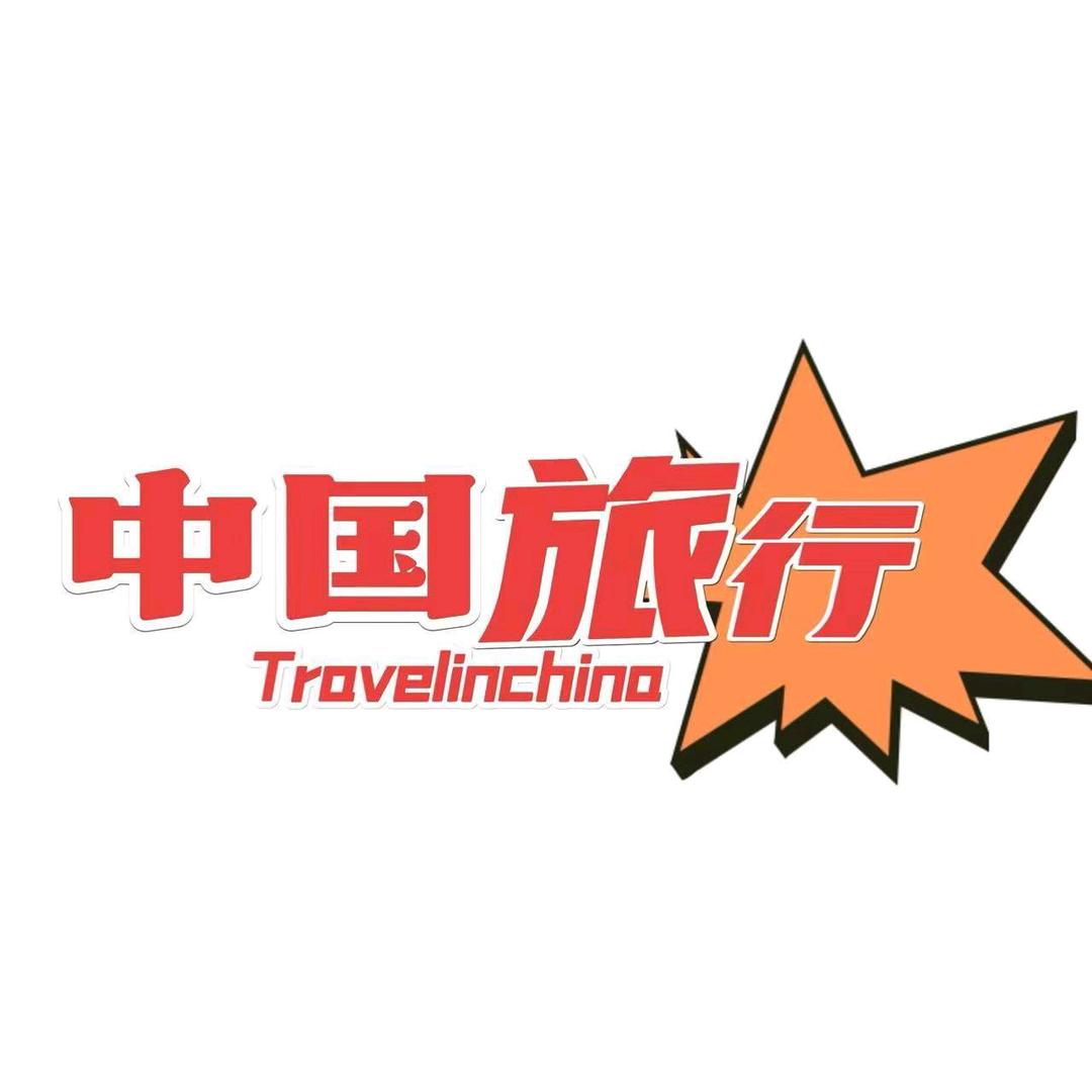 旅游推荐