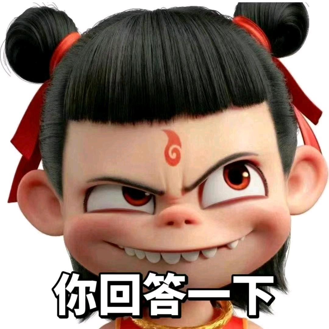 傻憨憨
