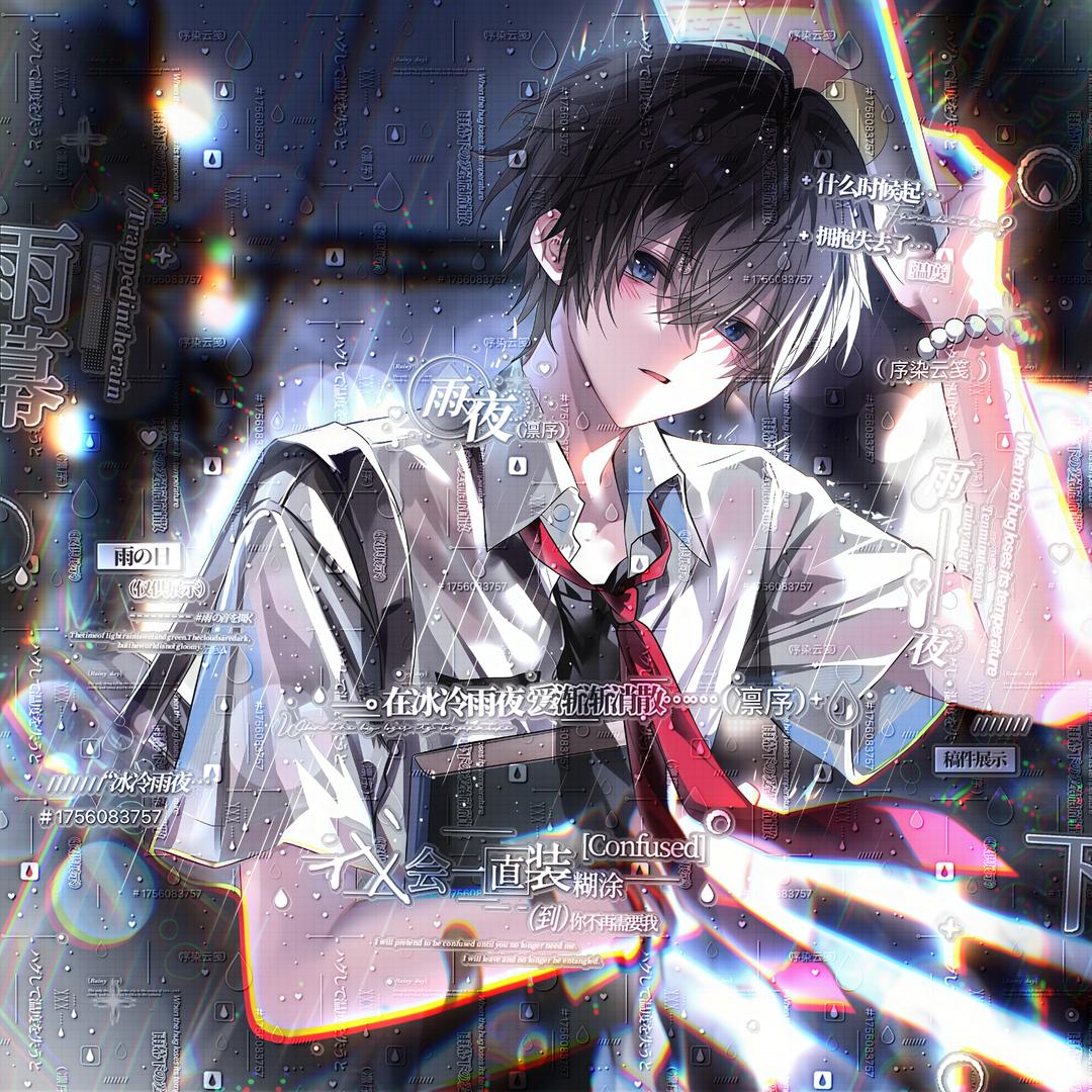 宅雨名