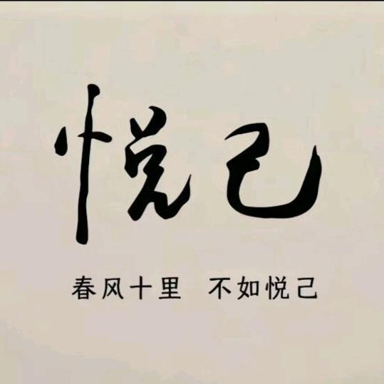 倾心