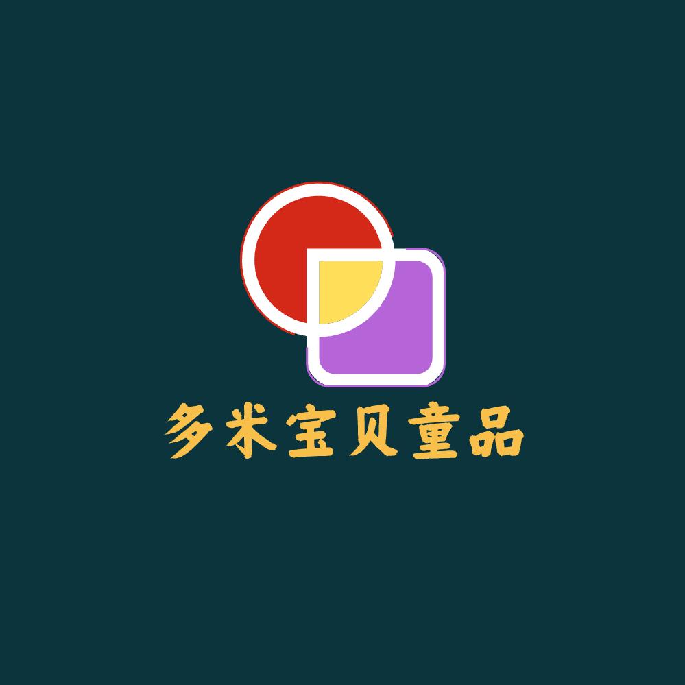 多米宝贝