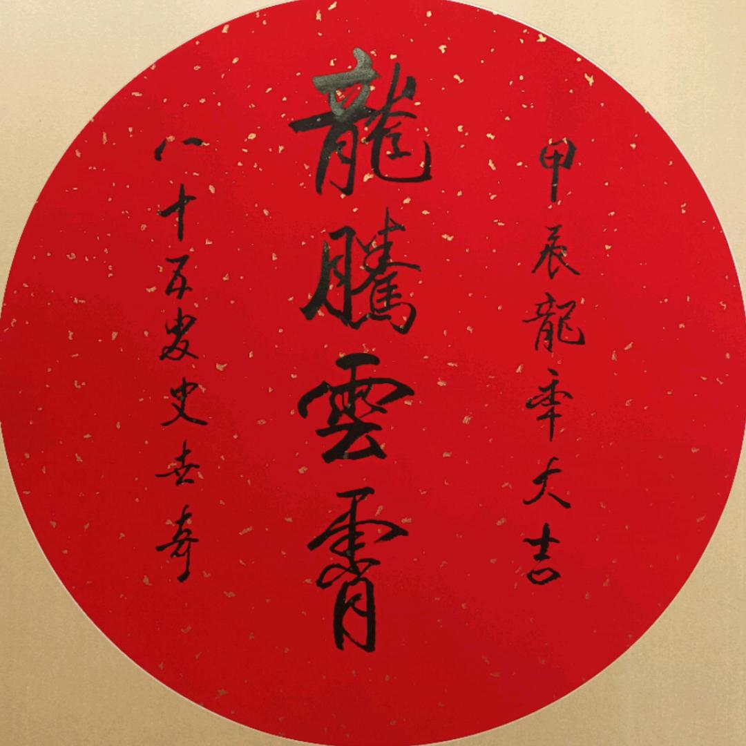三奇