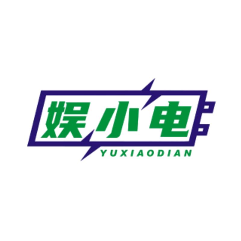 娱小电数码店